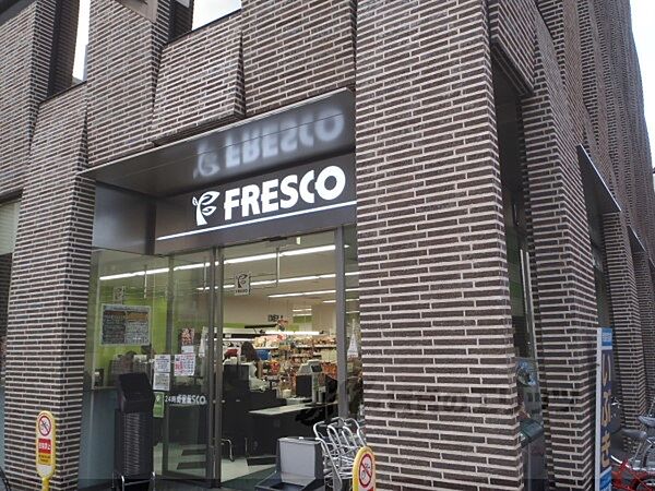 画像18:フレスコ　四条店まで40メートル