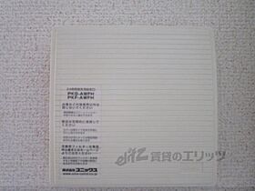 京都府京都市中京区西ノ京永本町（賃貸マンション2LDK・6階・59.46㎡） その30