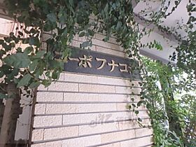 京都府京都市中京区衣棚通丸太町下ル玉植町（賃貸マンション1K・4階・18.30㎡） その15