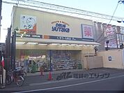 ドラッグユタカ　北野白梅店まで720メートル