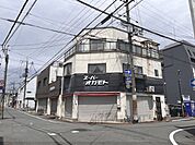 スーパーオカモトまで290メートル