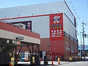 ドンキホーテ　京都南インター店まで480メートル
