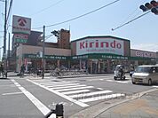 キリン堂　くいな橋店まで750メートル