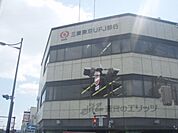 三菱東京UFJ銀行　東寺支店まで680メートル