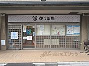 東山三条ゆう薬局まで800メートル