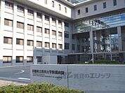 府立医科大学付属病院まで600メートル