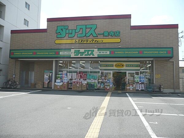 画像18:ダックス　一乗寺店まで1010メートル