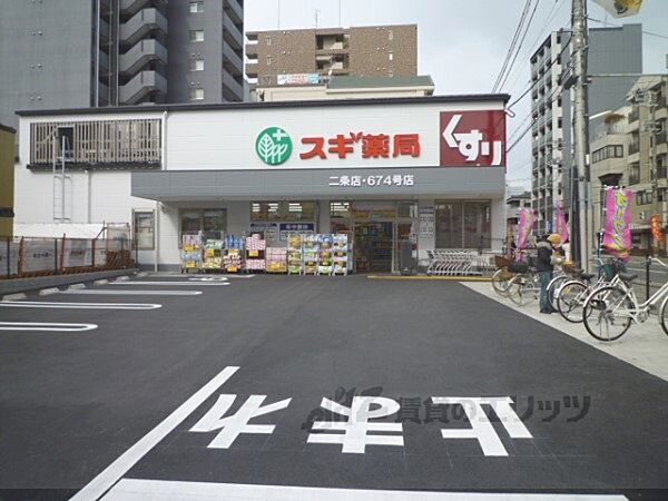 画像21:スギ薬局　二条店まで140メートル