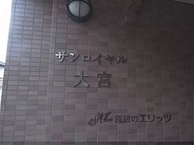 京都府京都市下京区大宮通花屋町下る大宮２丁目（賃貸マンション1K・4階・22.00㎡） その19