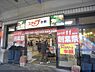 周辺：ステップ　今熊野店まで800メートル