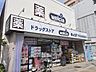 周辺：ダックス　下京五条高倉店まで300メートル