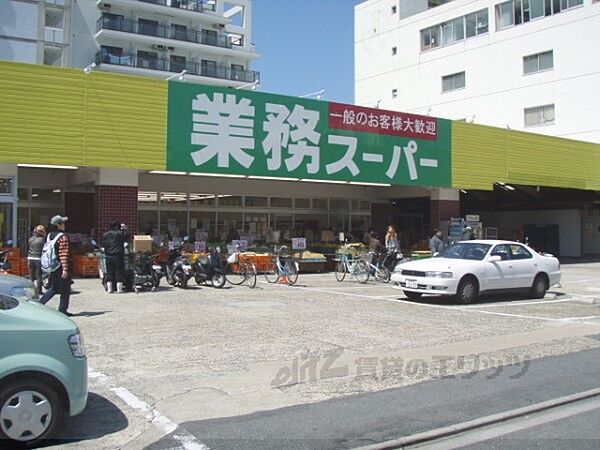 画像20:業務スーパー　西院店まで600メートル