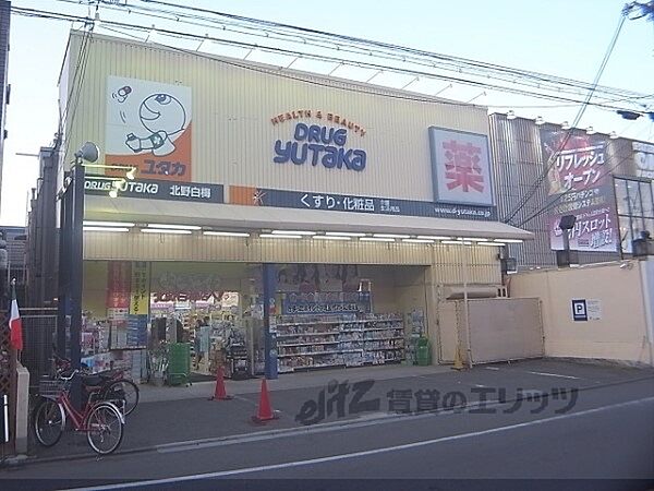 画像20:ドラッグユタカ　北野白梅店まで1400メートル