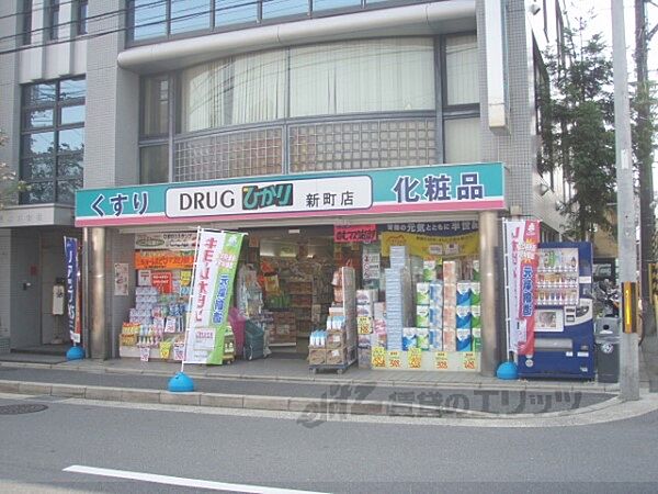 画像19:ひかり薬局　新町店まで800メートル