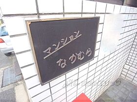 京都府京都市北区紫野郷ノ上町（賃貸マンション1K・4階・16.40㎡） その16