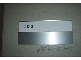 シャトー紫明 402 ｜ 京都府京都市北区紫野宮東町（賃貸マンション1DK・4階・38.42㎡） その12