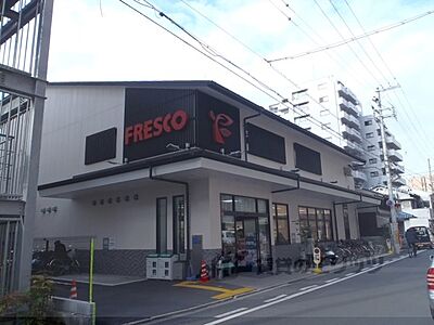 周辺：フレスコ　御池店まで300メートル