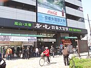 嵐電四条大宮駅まで250メートル