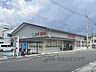 周辺：スギ薬局　太秦店まで900メートル