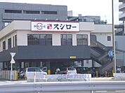 スシロー　五条七本松店まで1100メートル