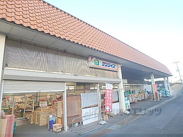 画像22:サンライズ　坂本店まで880メートル