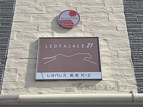 滋賀県彦根市高宮町（賃貸アパート1K・2階・23.61㎡） その4