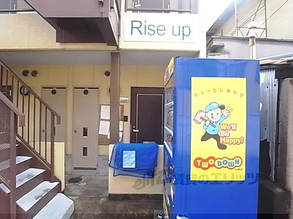 ＲＩＳＥ　ＵＰ 303｜京都府京都市伏見区深草平田町(賃貸マンション1K・3階・20.67㎡)の写真 その19