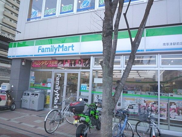 画像22:ファミリーマート　南草津駅前店まで200メートル