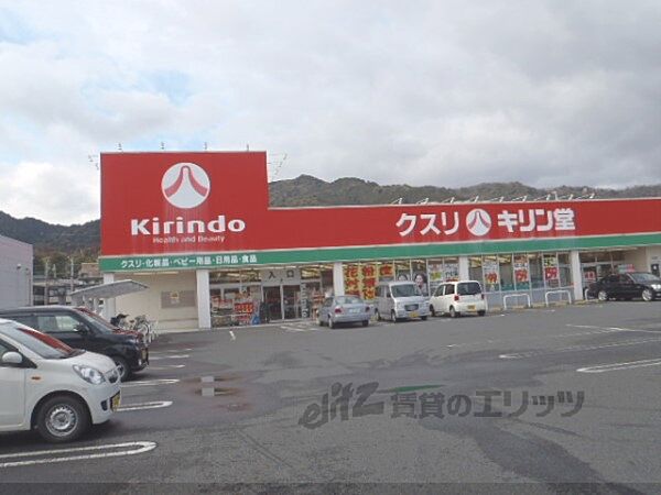 画像24:キリン堂　皇子山店まで800メートル