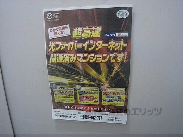 メゾンサイタ 407｜京都府京都市下京区二ノ宮町通七条上る下二之宮町(賃貸マンション1K・4階・21.00㎡)の写真 その25