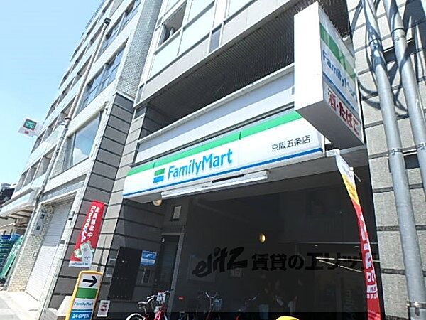 画像20:ファミリーマート　京阪五条店まで100メートル