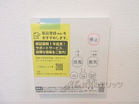 フォルトゥーナ大津市打出浜 207 ｜ 滋賀県大津市打出浜（賃貸マンション1DK・2階・27.29㎡） その26