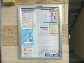 レオパレスブルーレイク唐崎 208 ｜ 滋賀県大津市唐崎４丁目（賃貸アパート1K・2階・20.28㎡） その30