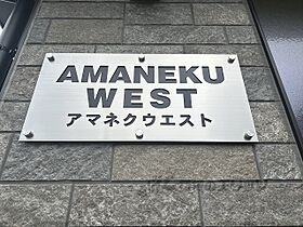 滋賀県彦根市栄町１丁目（賃貸アパート1LDK・1階・30.10㎡） その18