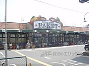 パケット　新堀川店まで550メートル