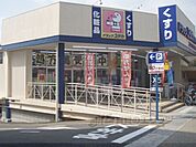 ドラッグユタカ　山科店まで800メートル