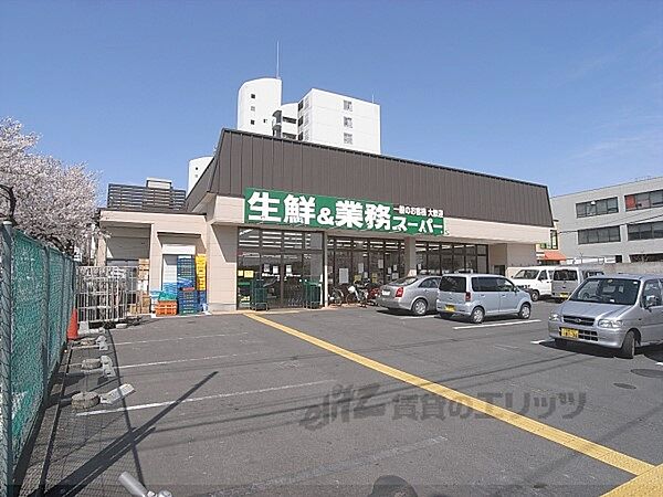 画像18:業務スーパー　深草店まで350メートル