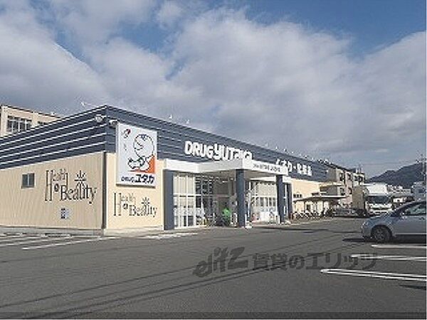 ドラッグユタカ　山科西野店まで550メートル