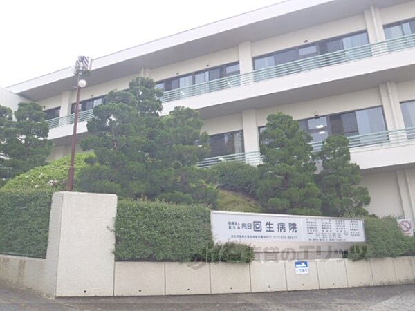 画像11:第二京都回生病院まで2560メートル