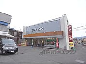 フレスココレモ　川田店まで450メートル