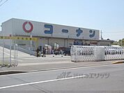 コーナン　くいな橋店まで650メートル