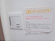 センサースイッチ