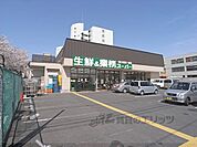 業務スーパー　深草店まで350メートル