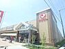 周辺：スーパーマツモト 宇治小倉店まで1000メートル
