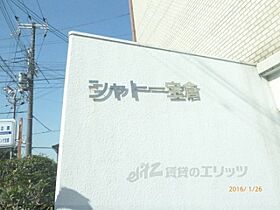 京都府京都市東山区本瓦町（賃貸マンション1DK・4階・25.92㎡） その18