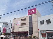 イオン　向日町店まで400メートル