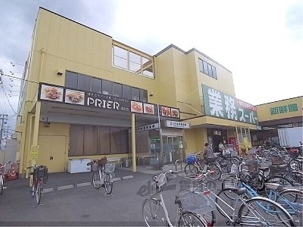 業務スーパー　伊勢田店まで2000メートル