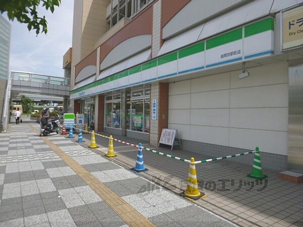 画像25:ファミリーマート　長岡京駅前店まで850メートル