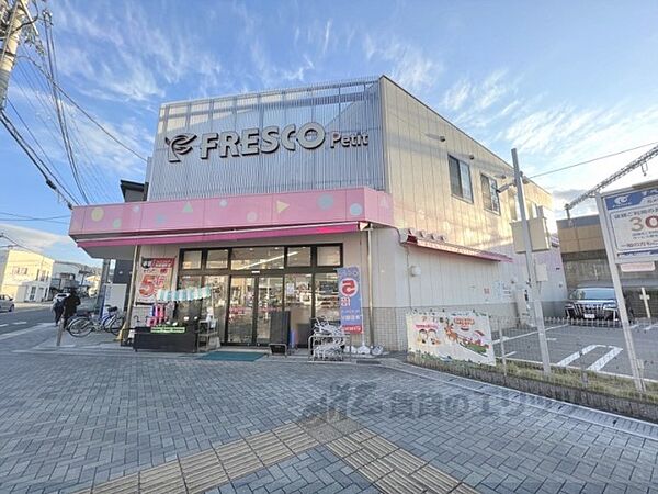 画像4:フレスコプチ　六地蔵店まで350メートル