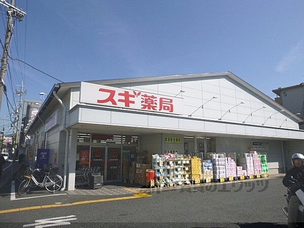 画像23:スギ薬局 小栗栖店まで800メートル